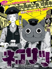 题材索引：漫画改编抽屉封面